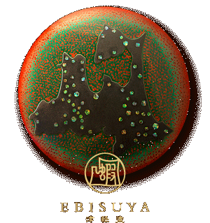 津軽塗　EBISUYA