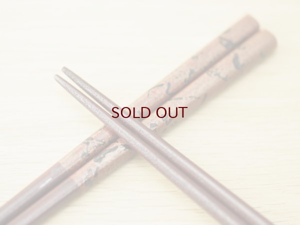 画像7: 錦塗 大箸