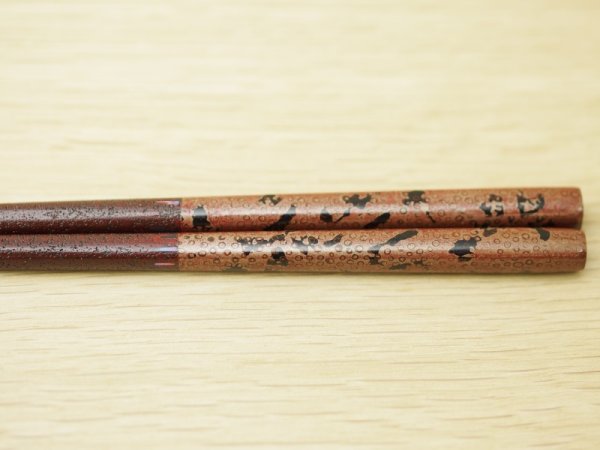 画像5: 錦塗　中箸 