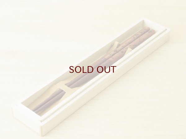 画像3: 錦塗 大箸