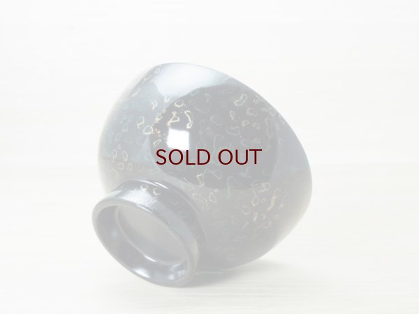 画像4: 唐塗　仙才椀　黒