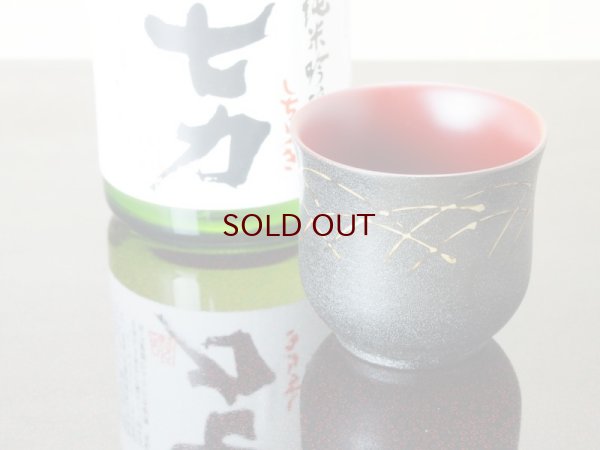 画像6: 紋紗塗　お猪口　白ススキ　(1)