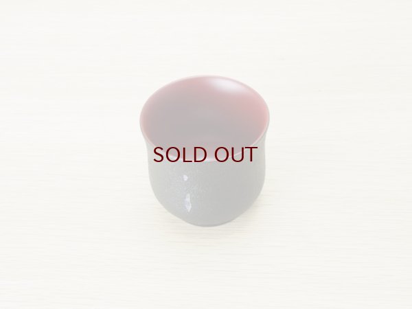 画像4: 紋紗塗　お猪口　螺鈿入り