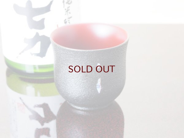 画像6: 紋紗塗　お猪口　螺鈿入り