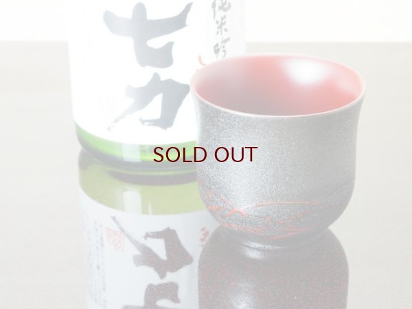 画像6: 紋紗塗　お猪口　赤ススキ　(2)