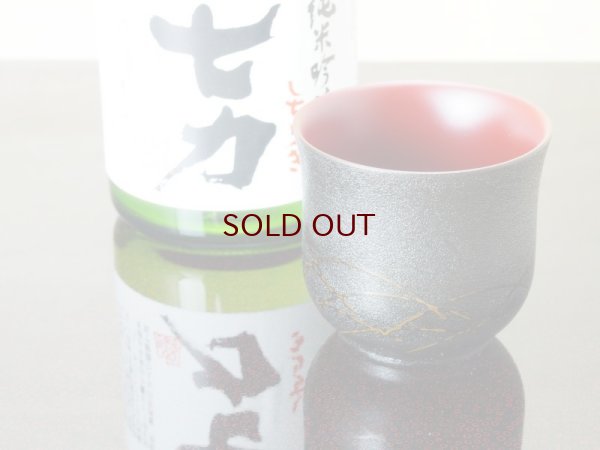 画像6: 紋紗塗　お猪口　白ススキ　(2)