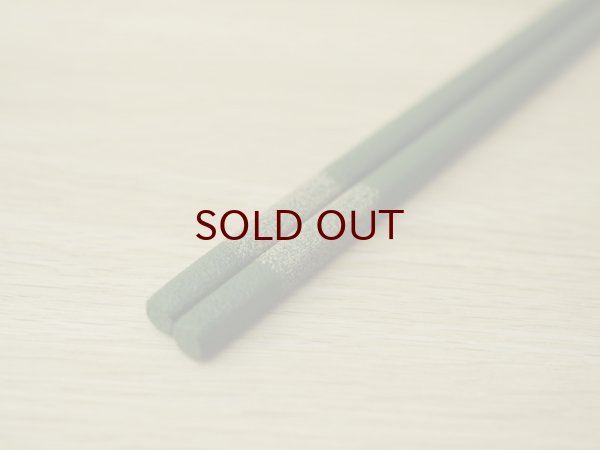 画像4: 紋紗塗　二色箸　中箸 (4)