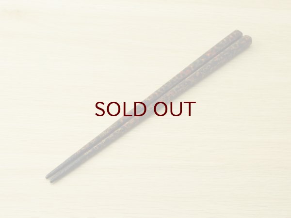 画像3: 唐塗 大箸(滑り止め加工) (3)