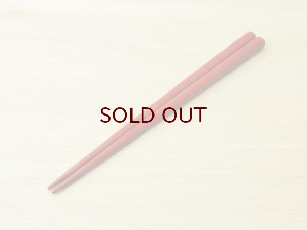 画像2: 唐塗 大箸(滑り止め加工) (2)