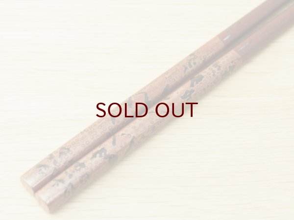 画像4: 錦塗 大箸  (4)