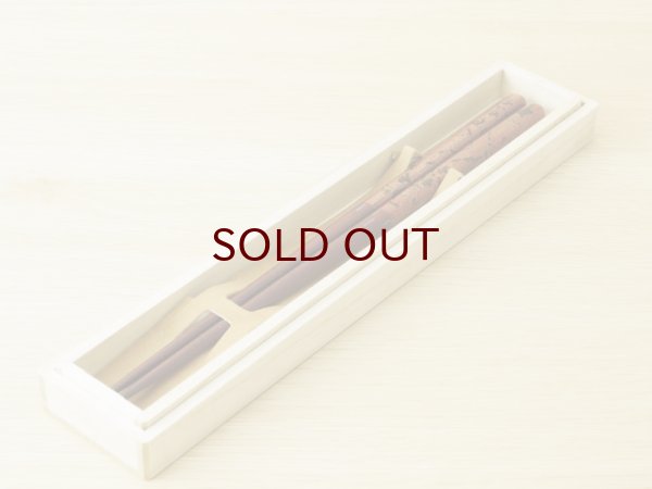 画像3: 錦塗 大箸  (3)