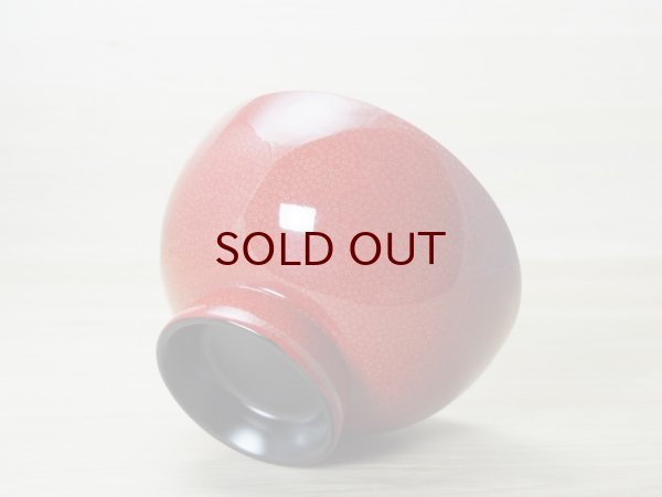 画像4: ななこ塗　極上お椀　赤上白種 (4)