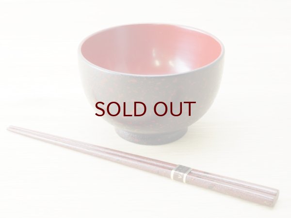 画像3: 夫婦汁椀(箸付) 紋紗塗唐塗紋様 (3)