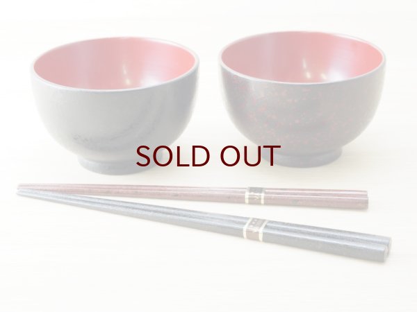 画像5: 夫婦汁椀(箸付) 紋紗塗唐塗紋様 (5)