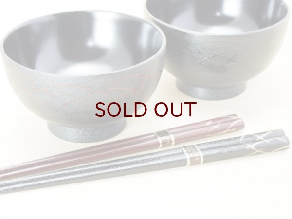 画像5: 夫婦汁椀(箸付) 紋紗塗ススキ柄 (5)