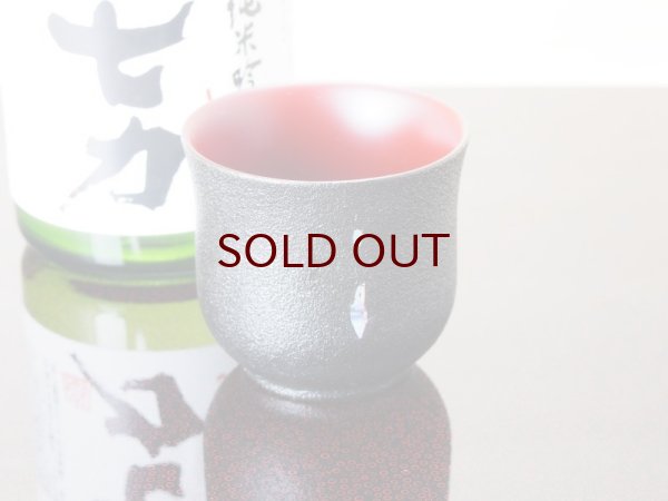 画像6: 紋紗塗　お猪口　螺鈿入り (6)