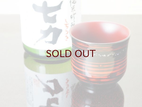 画像6: 静寂塗　お猪口　赤 (6)