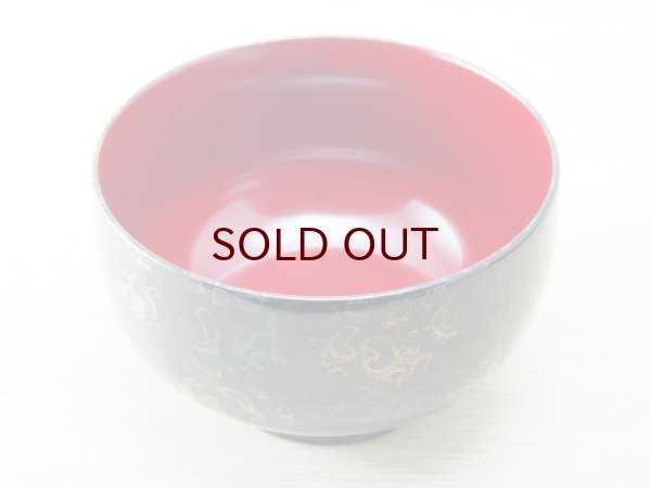 画像3: 唐塗 お椀 黒上(レンジ対応) (3)