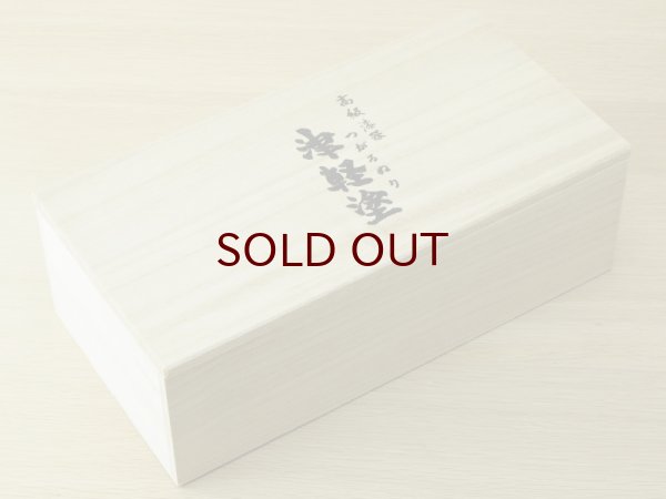 画像9: 夫婦汁椀　紋紗塗２色椀　桐箱付き (9)