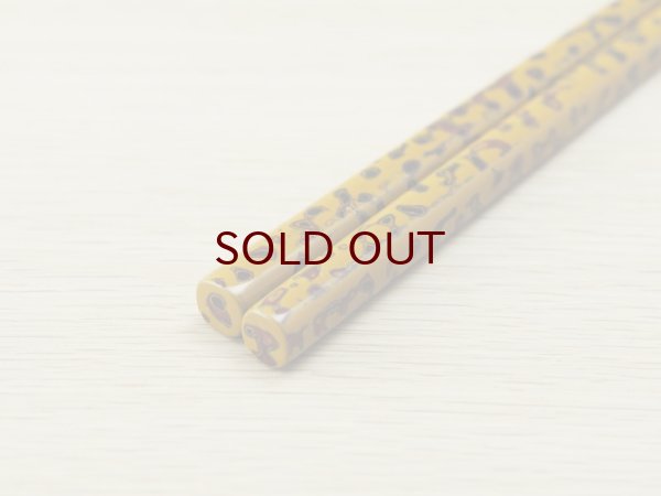 画像3: 唐塗　中箸 黄色 (3)